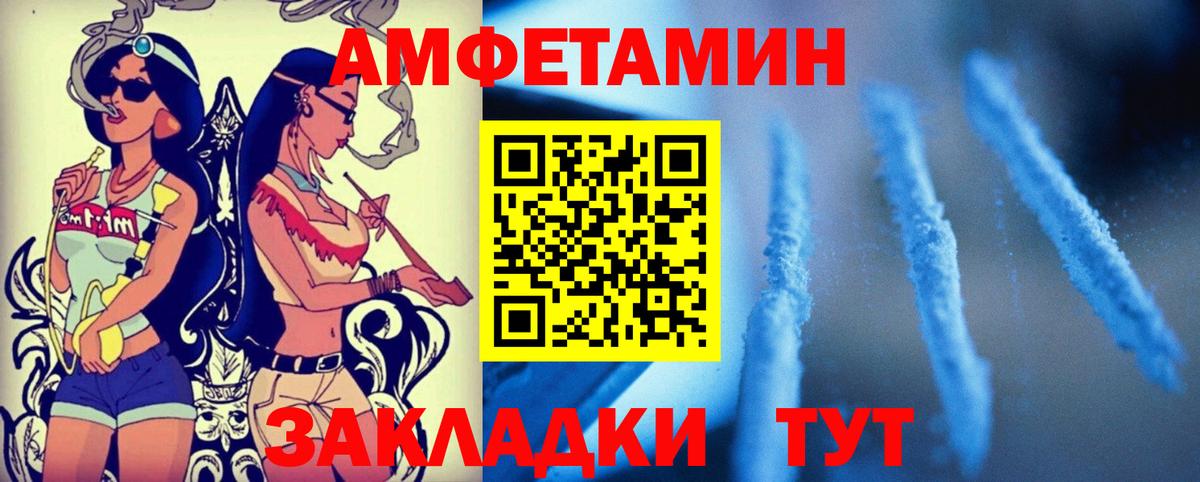Amphetamine Premium  Амфетамин  Прокопьевск  Вход с VPN 