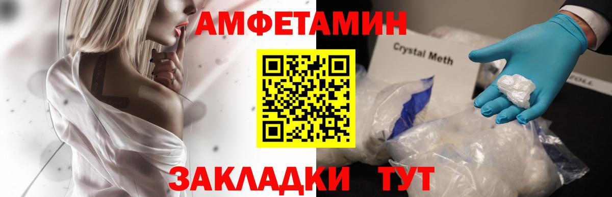АМФ Розовый Прокопьевск