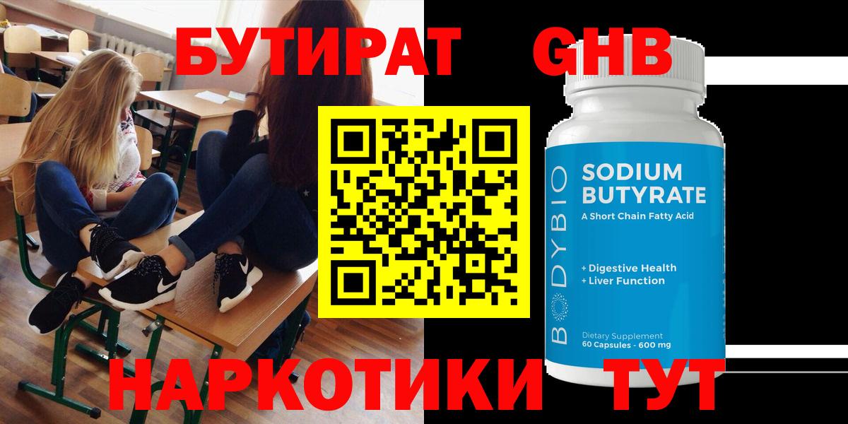 Прокопьевск  Бутират оксана  Бутират  Вход с VPN 