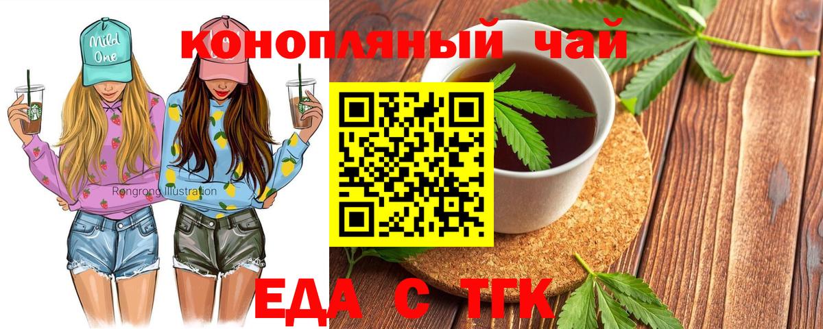 Печенье с ТГК конопля Прокопьевск