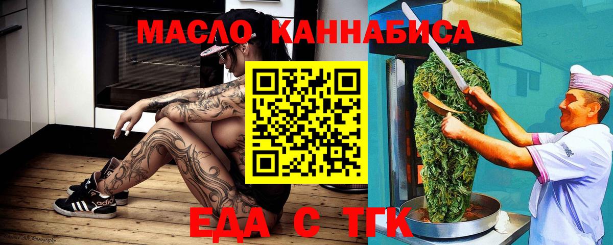 Cannafood марихуана  Вход с VPN  Прокопьевск 