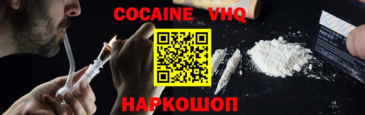 Прокопьевск  Cocaine 98%  Cocaine Эквадор  Вход с VPN 