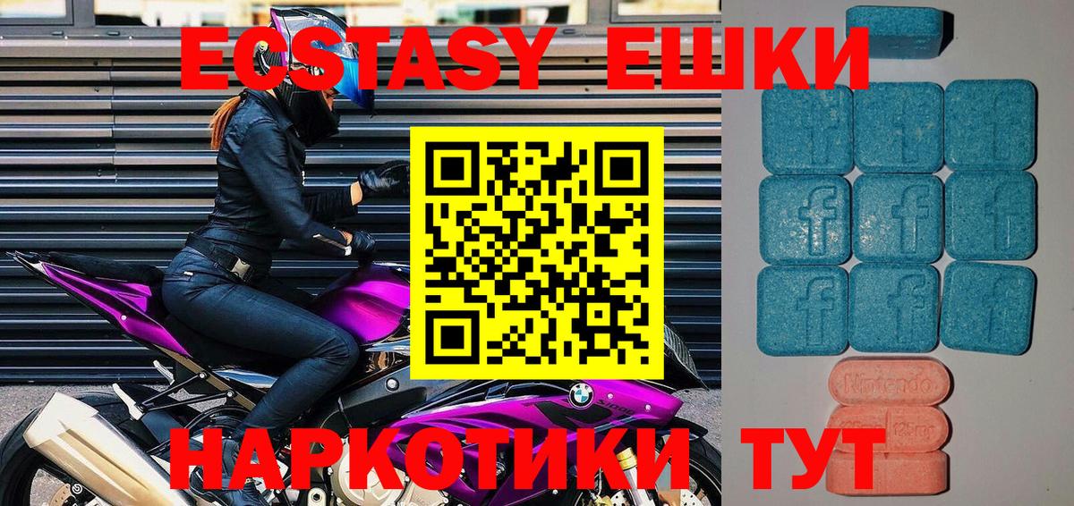 Прокопьевск  Экстази MDMA  Вход с VPN  Ecstasy DUBAI 
