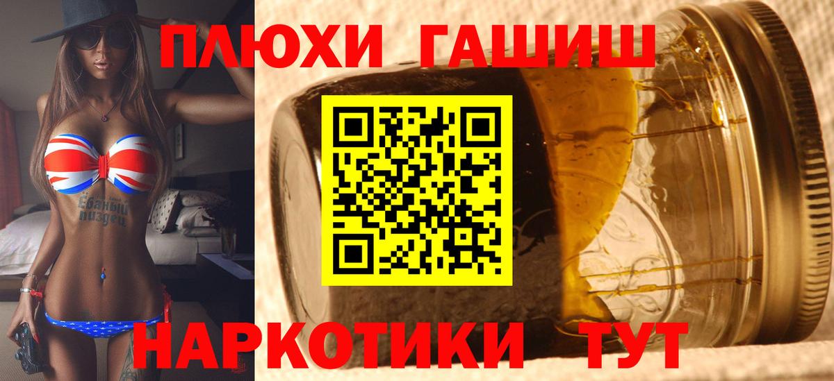 ГАШИШ VHQ Прокопьевск