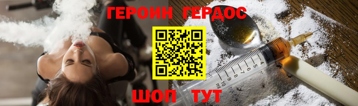 ГЕРОИН  Героин VHQ  Вход с VPN  Прокопьевск 