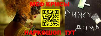 мяу мяу мука Заводоуковск