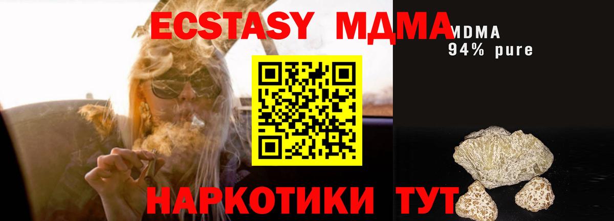MDMA  Вход с VPN  Прокопьевск  МДМА crystal 