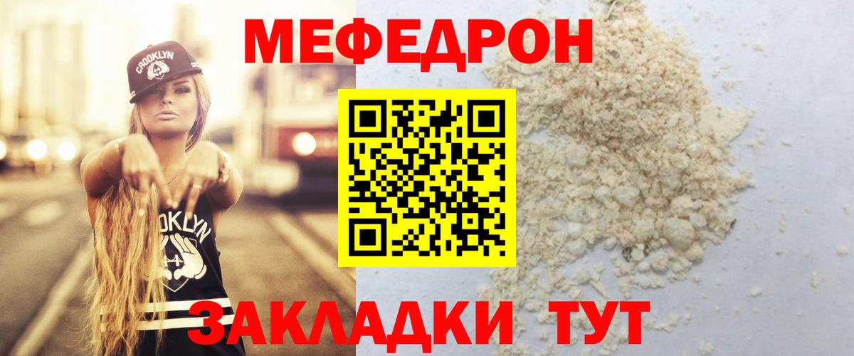 Мефедрон мука Прокопьевск