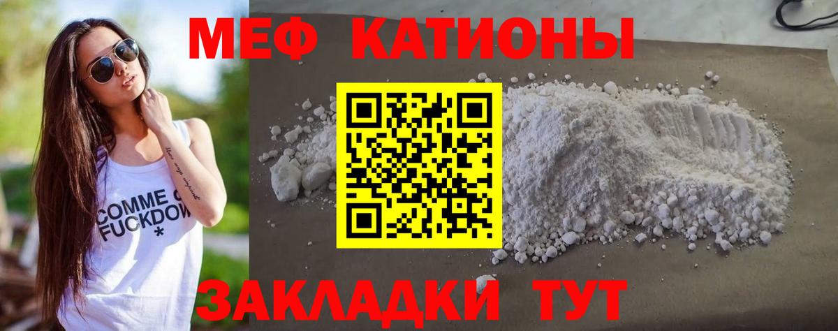 Прокопьевск  МЯУ-МЯУ мука  Вход с VPN  МЕФ  МЕФ мяу мяу 