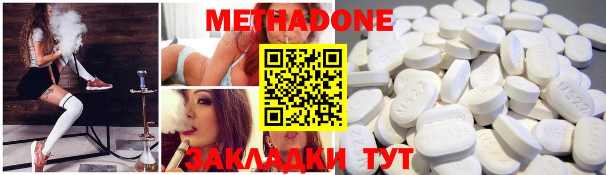 МЕТАДОН methadone  Вход с VPN  Прокопьевск  МЕТАДОН VHQ 