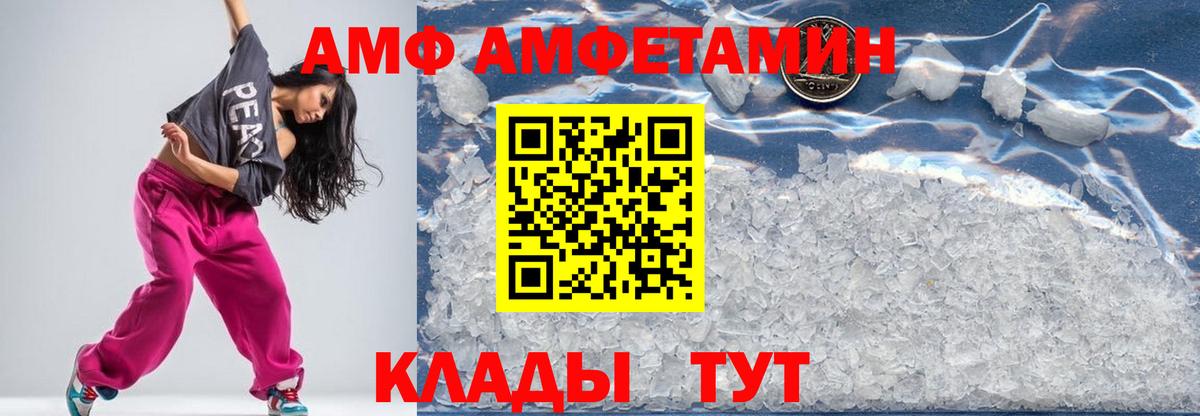 Метамфетамин винт  Вход с VPN  Прокопьевск 