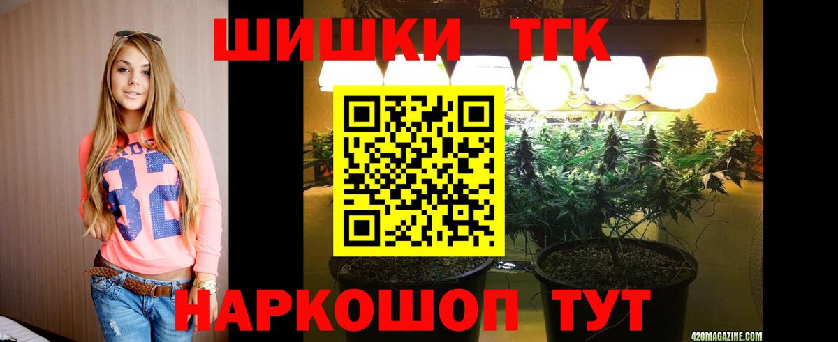Каннабис MAZAR  Каннабис Bruce Banner  Шишки марихуана THC 21%  Прокопьевск  Вход с VPN 